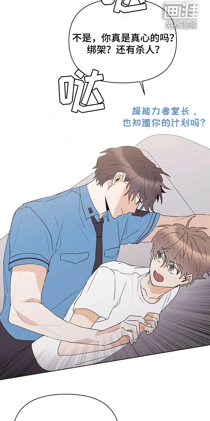 第74章：【第二季】不能犯罪