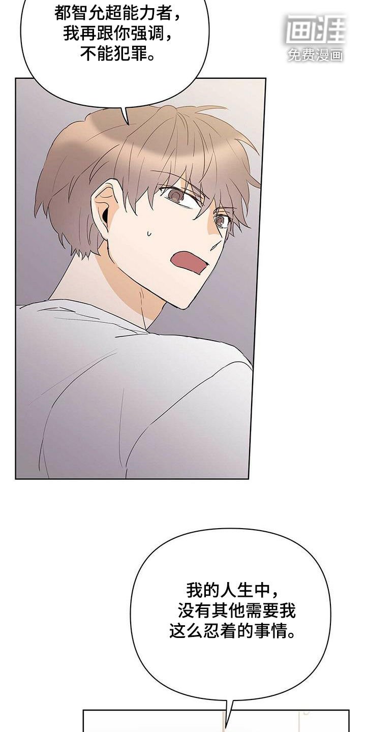 第74章：【第二季】不能犯罪