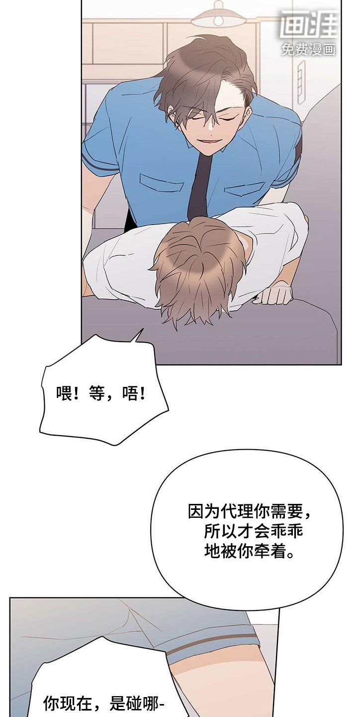 第74章：【第二季】不能犯罪