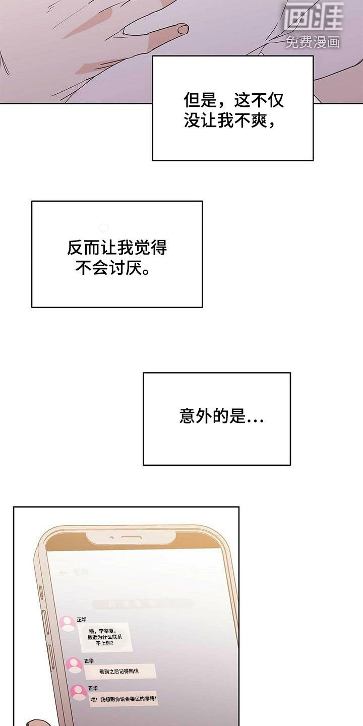 第74章：【第二季】不能犯罪