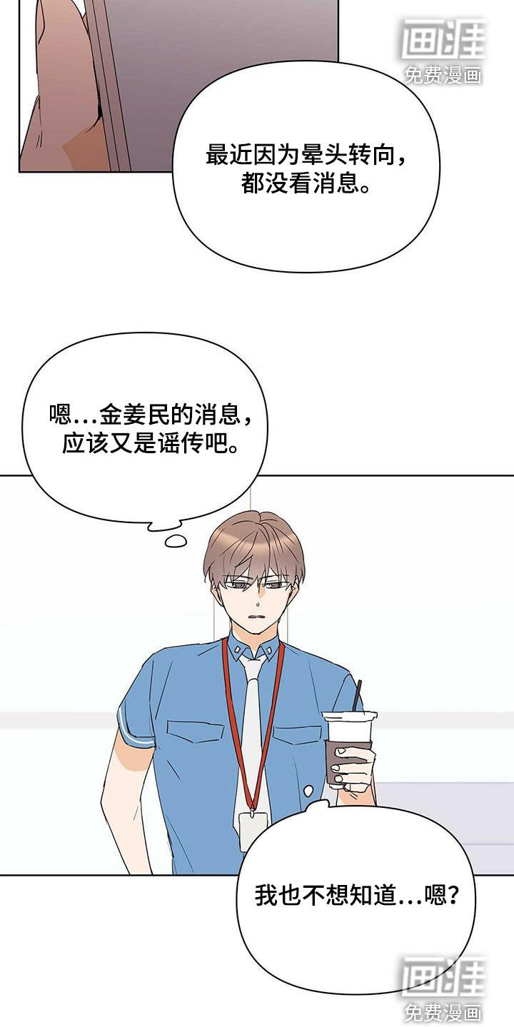 第74章：【第二季】不能犯罪