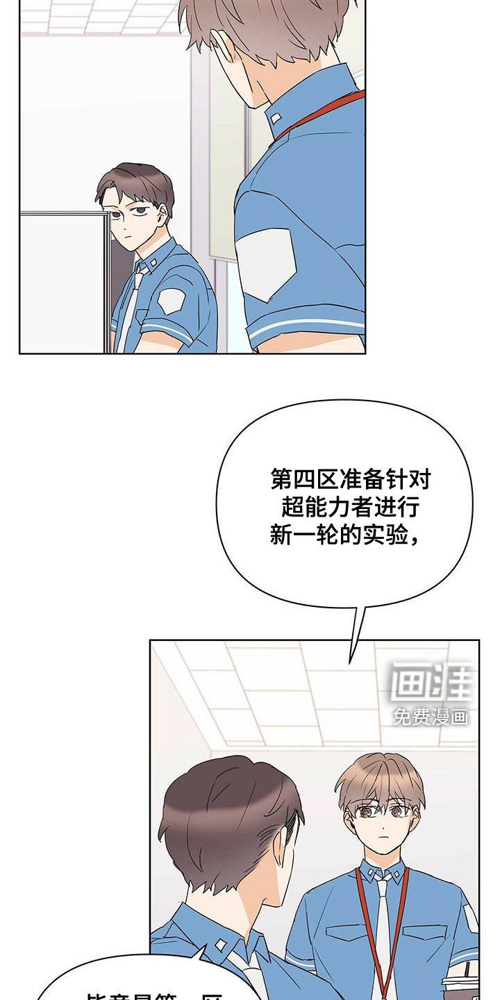 第75章：【第二季】进退两难
