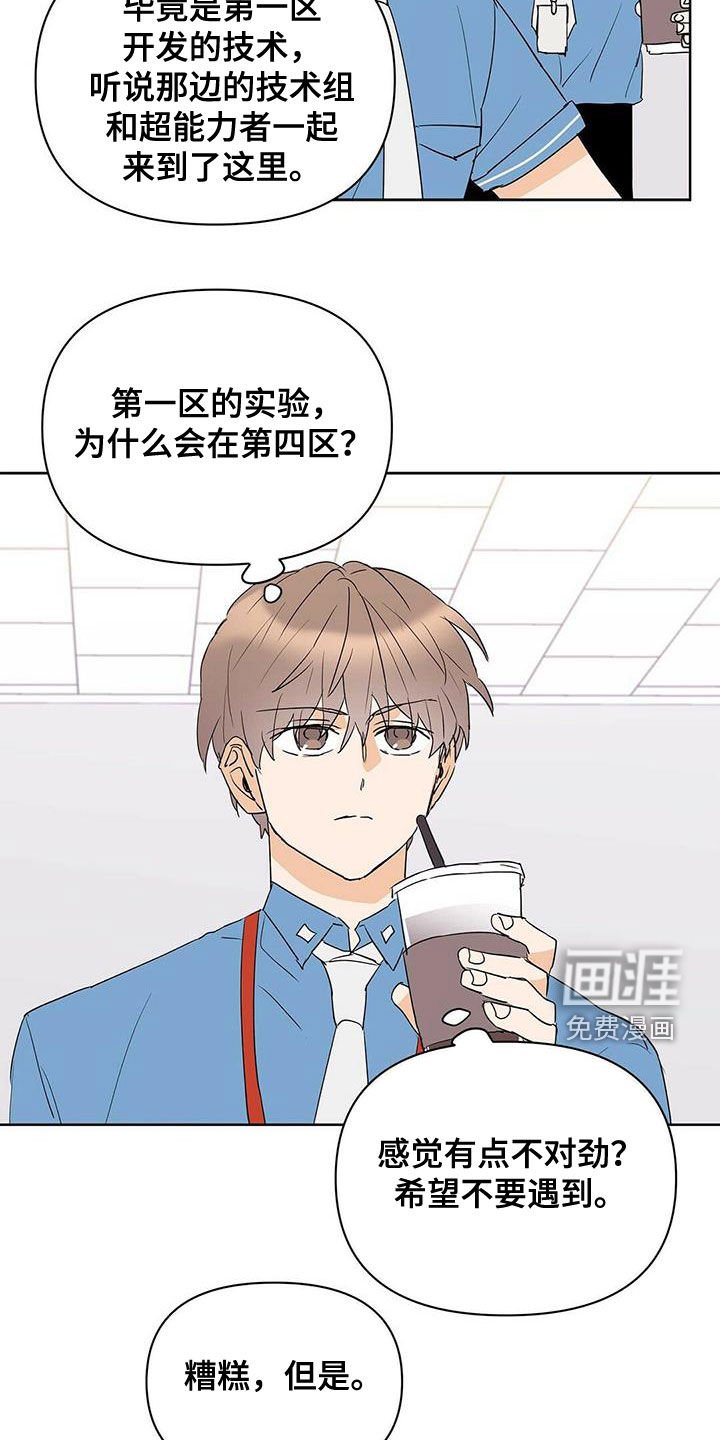 第75章：【第二季】进退两难