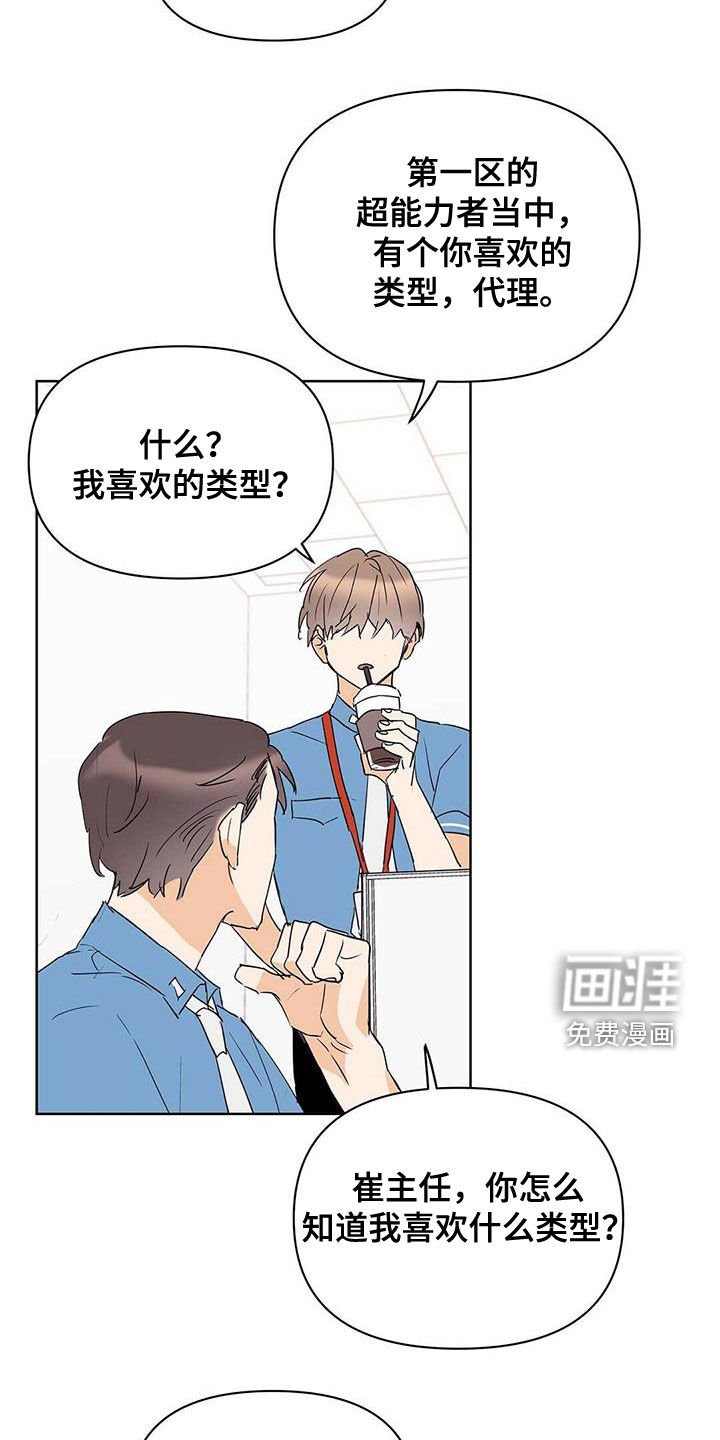 第75章：【第二季】进退两难