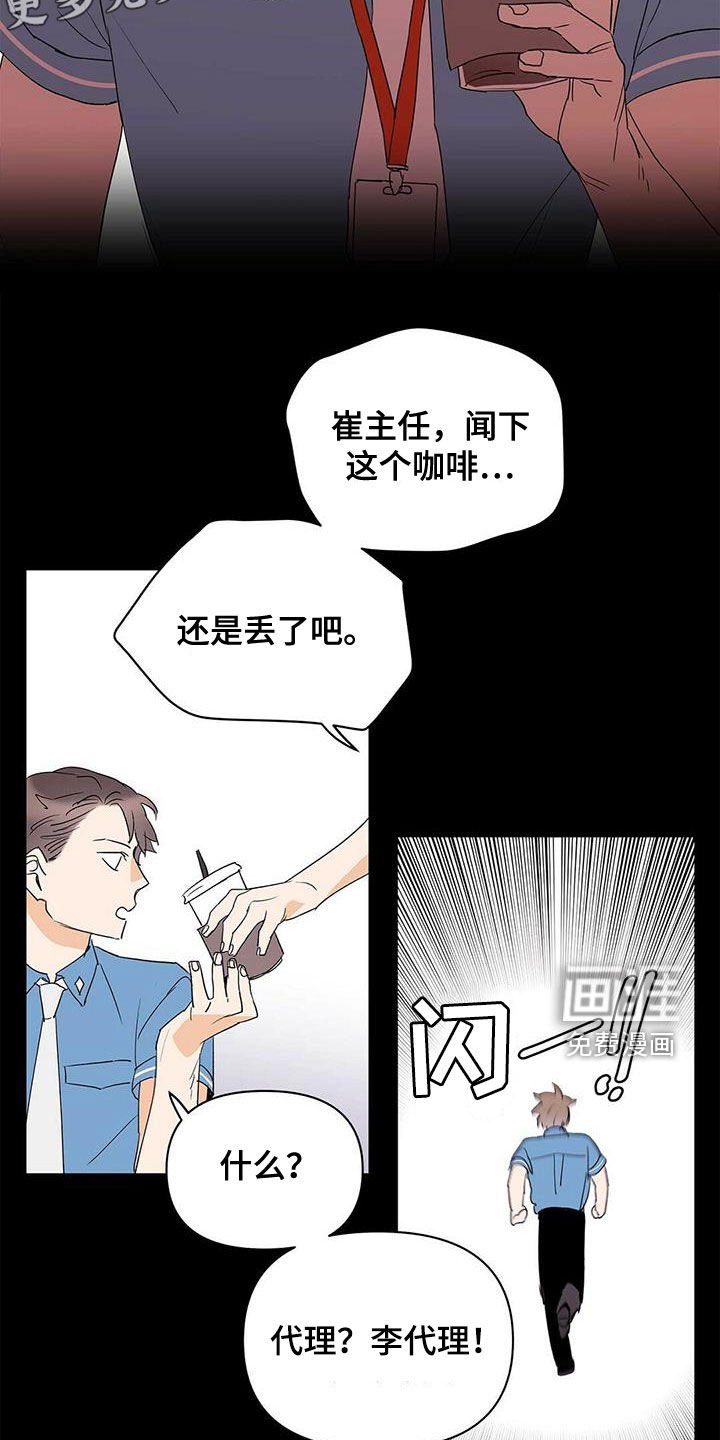 第75章：【第二季】进退两难