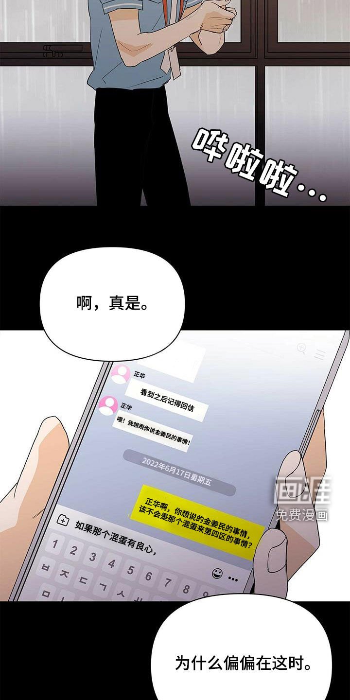第75章：【第二季】进退两难