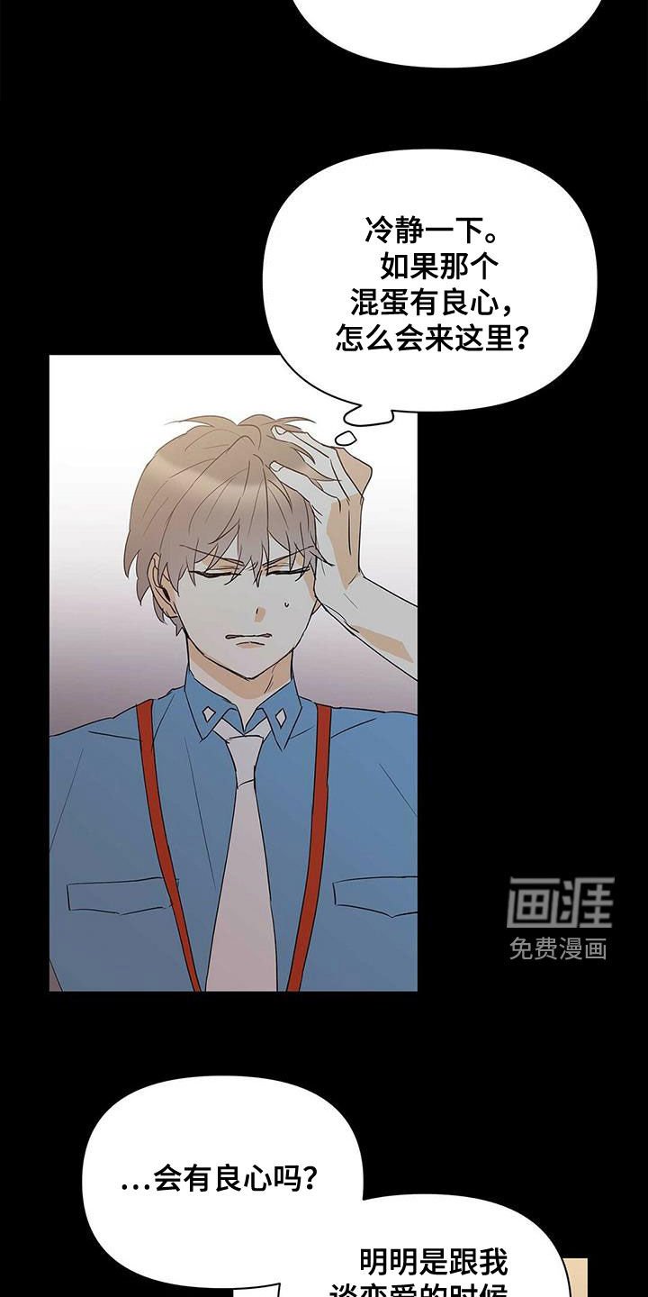 第75章：【第二季】进退两难