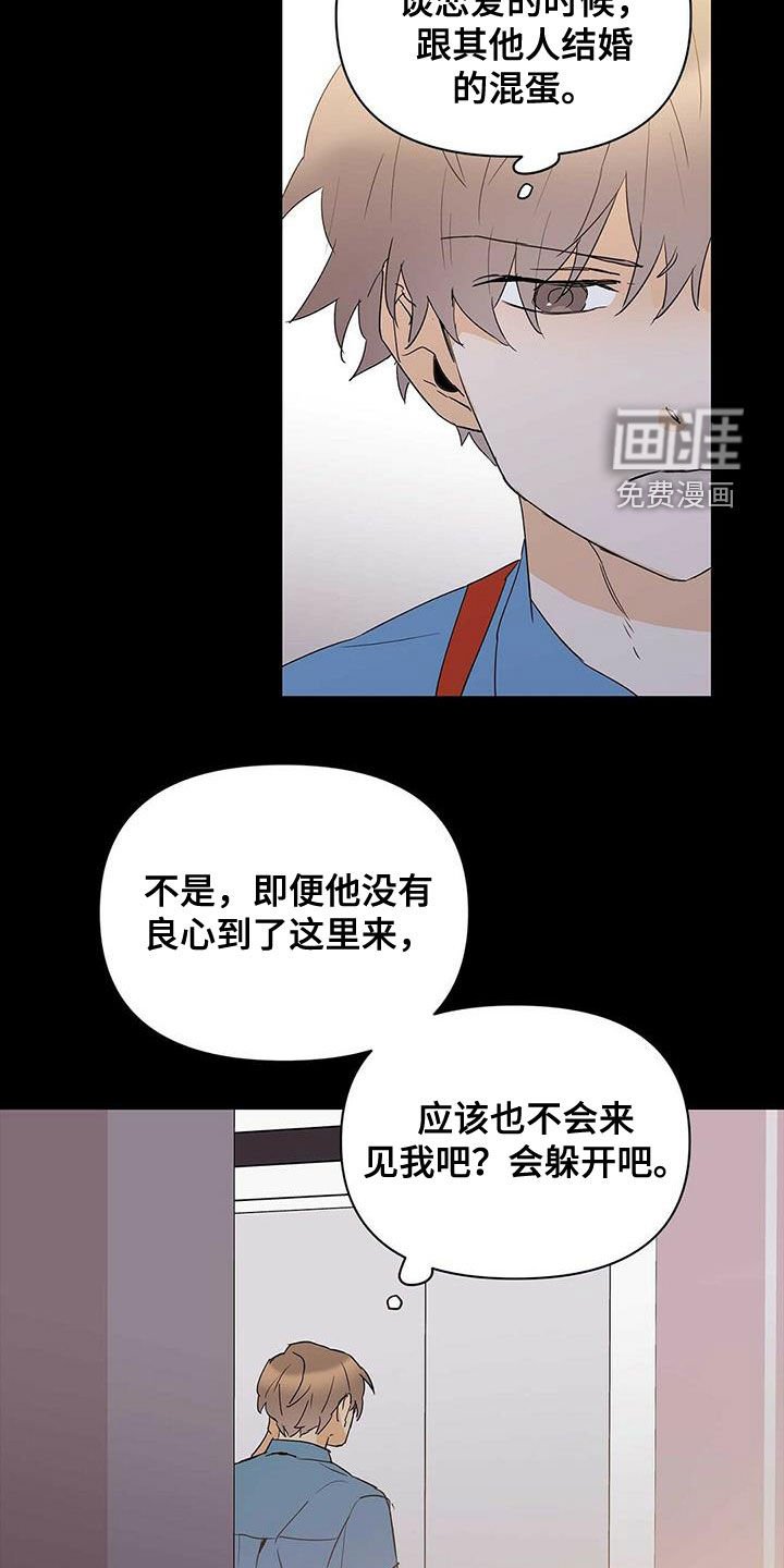 第75章：【第二季】进退两难