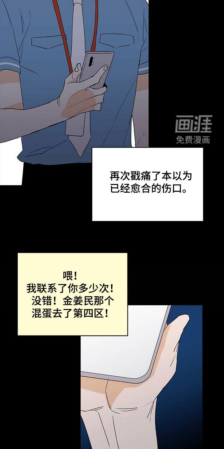 第75章：【第二季】进退两难
