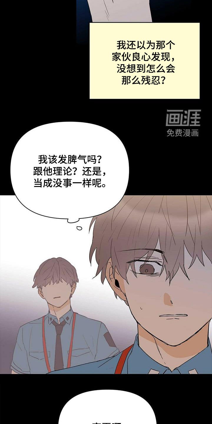 第75章：【第二季】进退两难