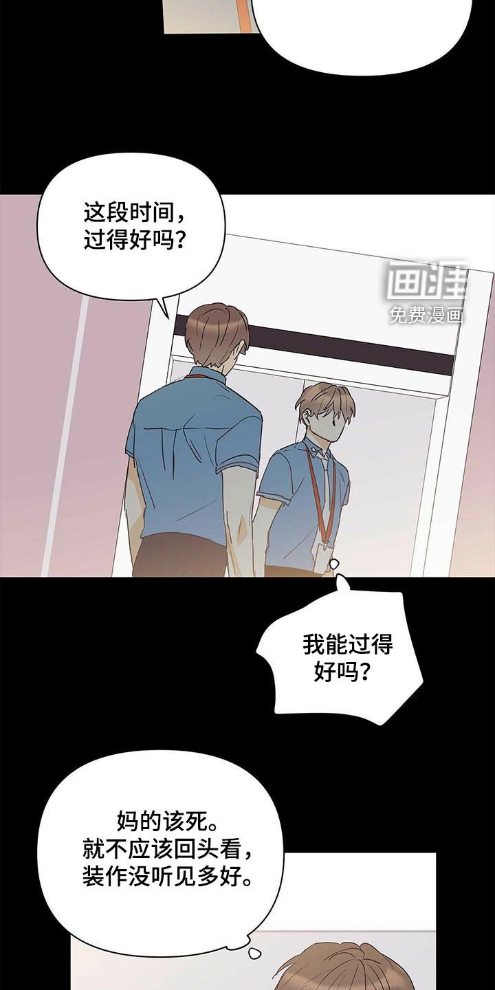 第75章：【第二季】进退两难