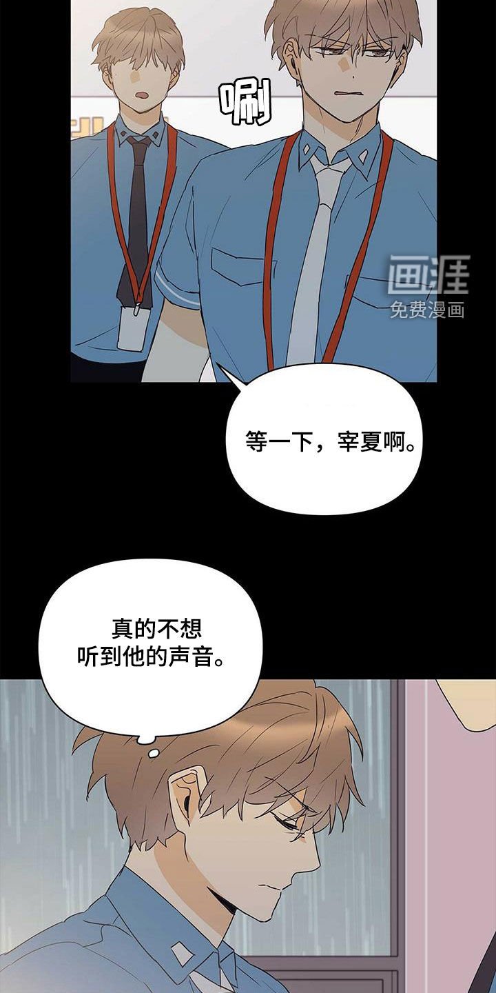 第75章：【第二季】进退两难