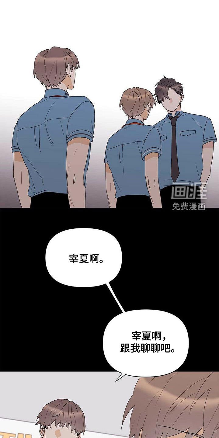 第76章：【第二季】会后悔吗
