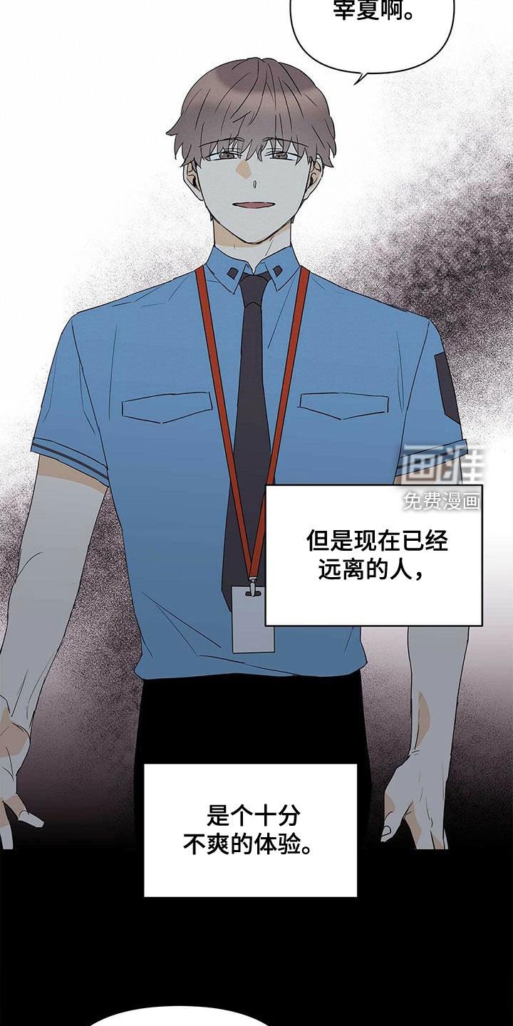 第76章：【第二季】会后悔吗