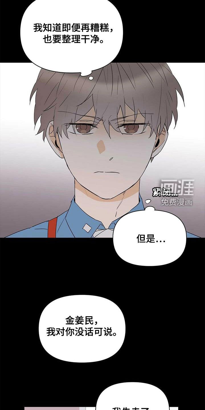 第76章：【第二季】会后悔吗