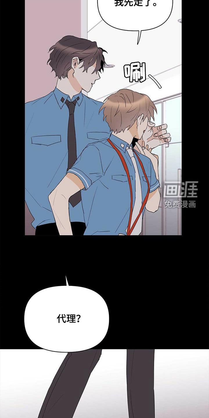 第76章：【第二季】会后悔吗