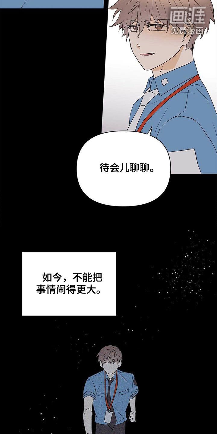 第76章：【第二季】会后悔吗