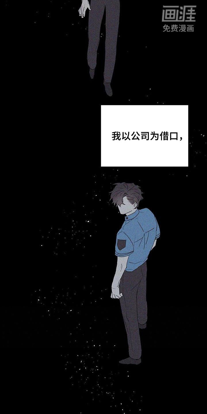 第76章：【第二季】会后悔吗
