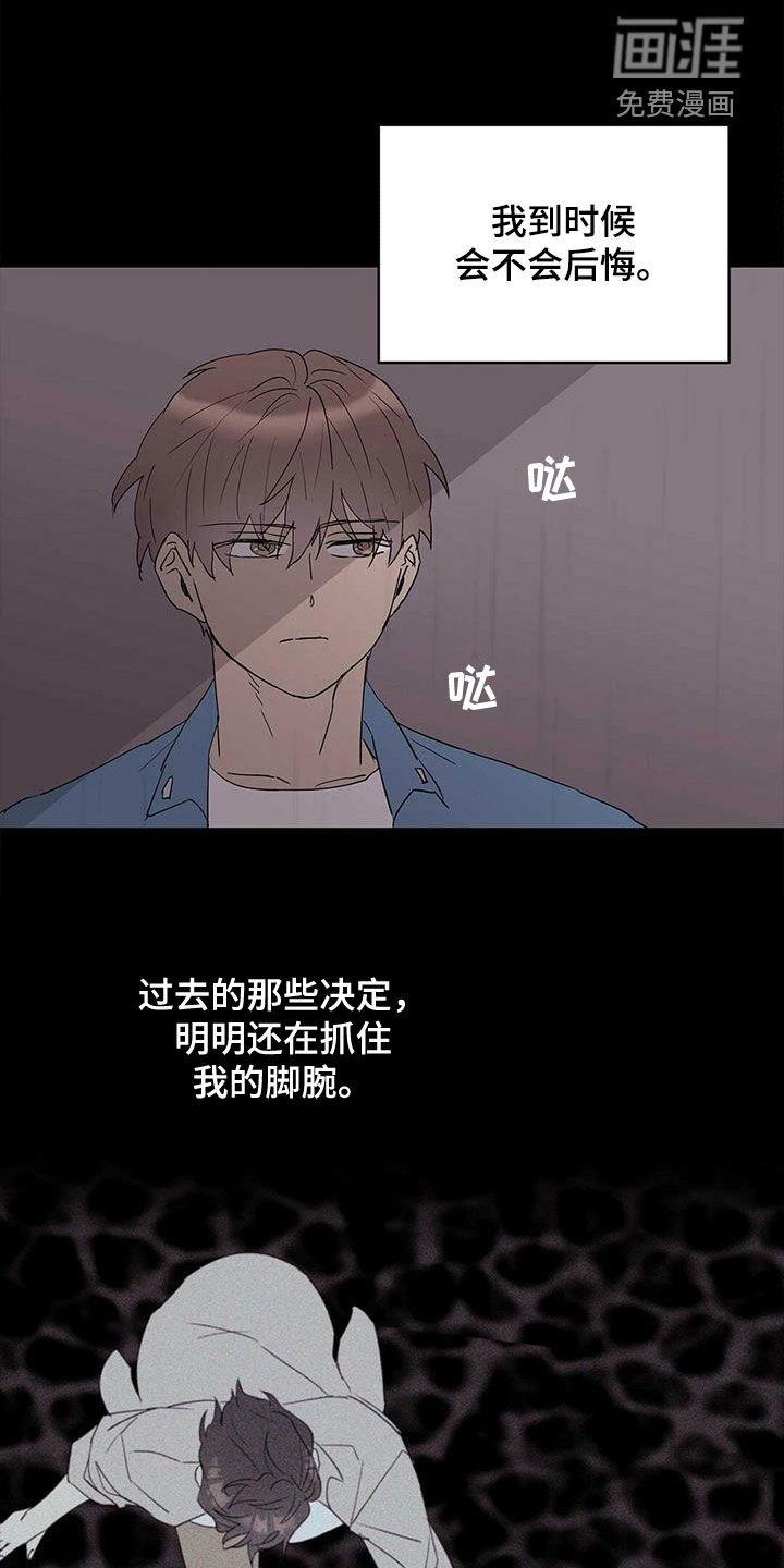 第76章：【第二季】会后悔吗