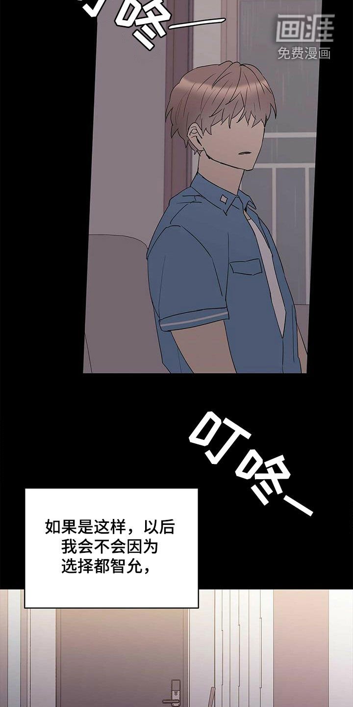 第76章：【第二季】会后悔吗