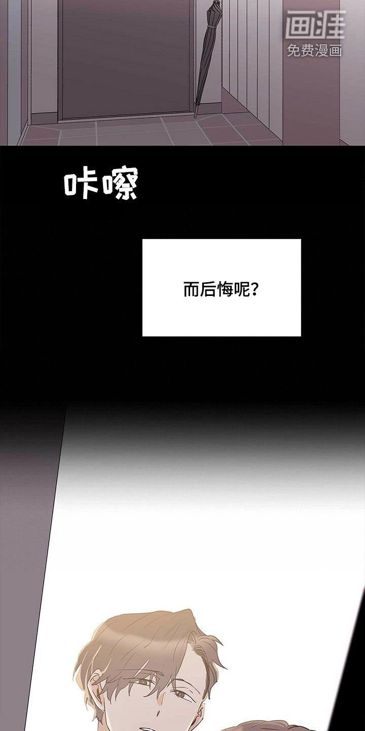 第76章：【第二季】会后悔吗