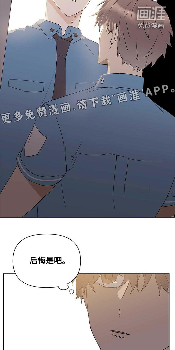 第76章：【第二季】会后悔吗