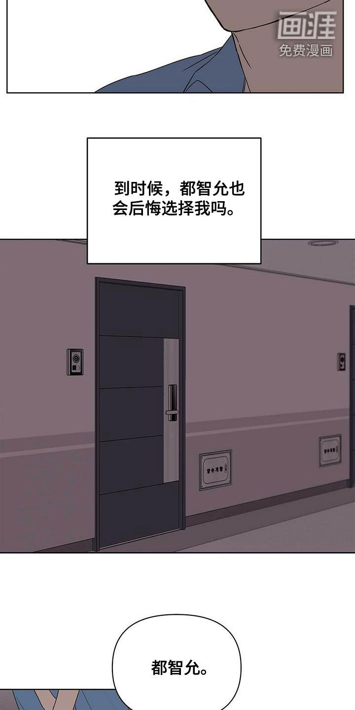 第76章：【第二季】会后悔吗