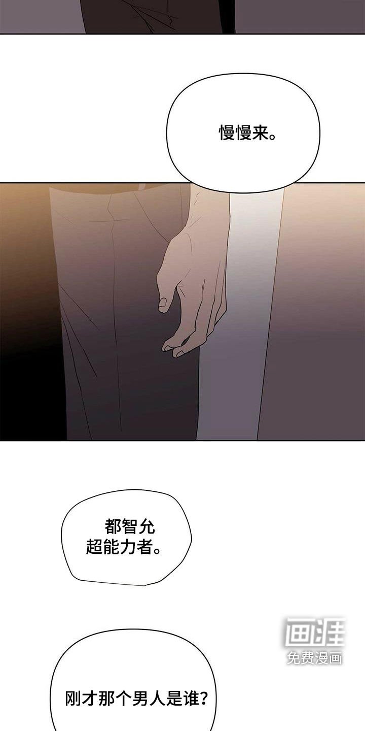 第77章：【第二季】向现实妥协