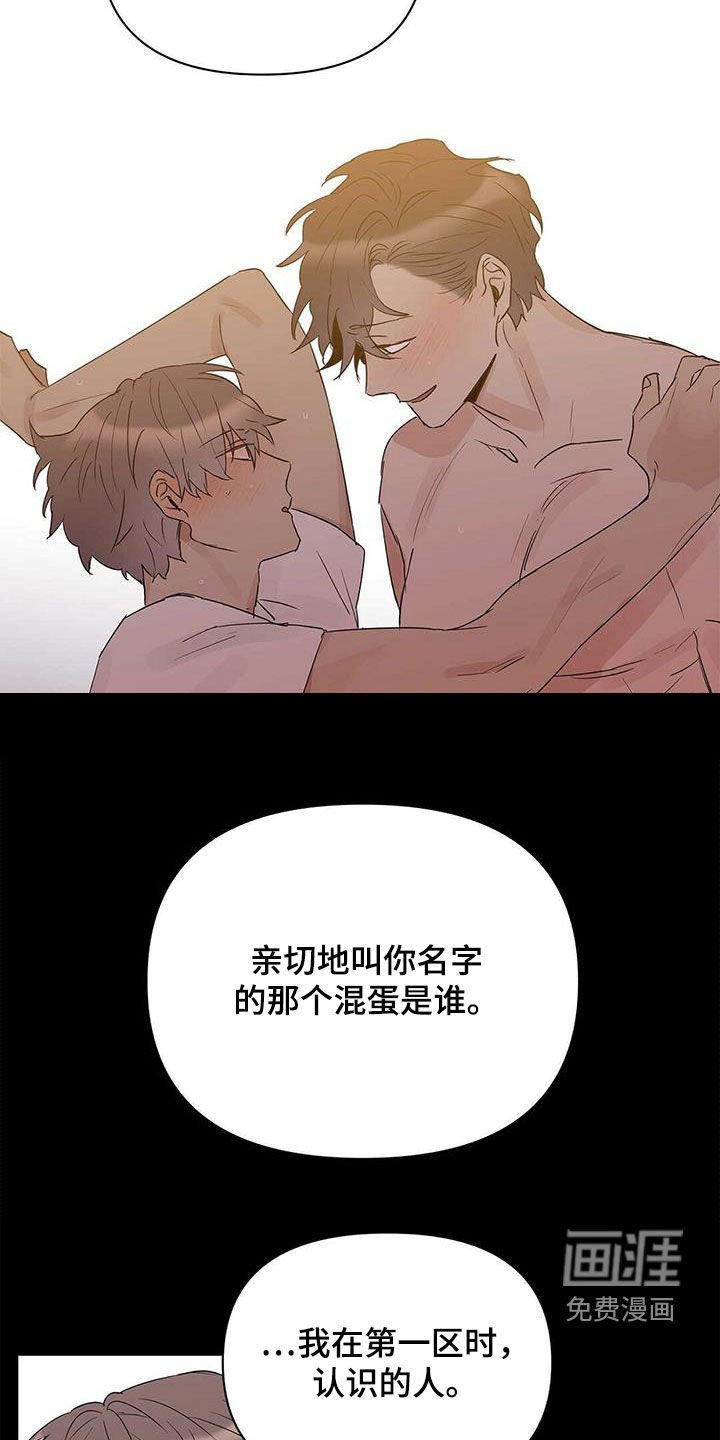第77章：【第二季】向现实妥协