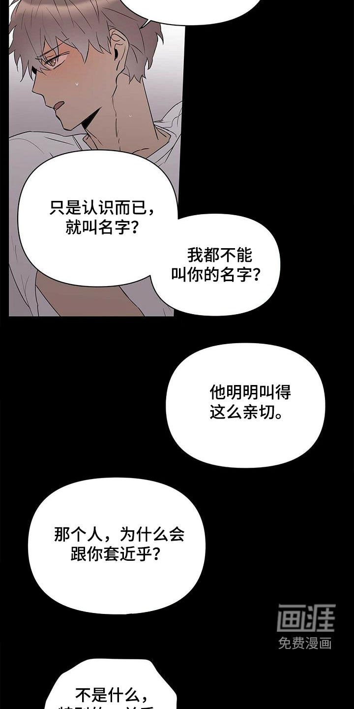 第77章：【第二季】向现实妥协