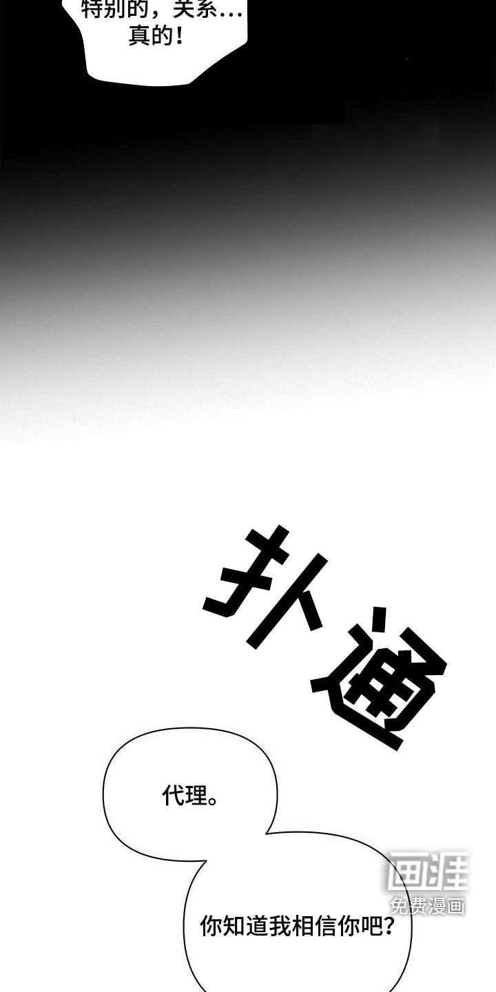 第77章：【第二季】向现实妥协