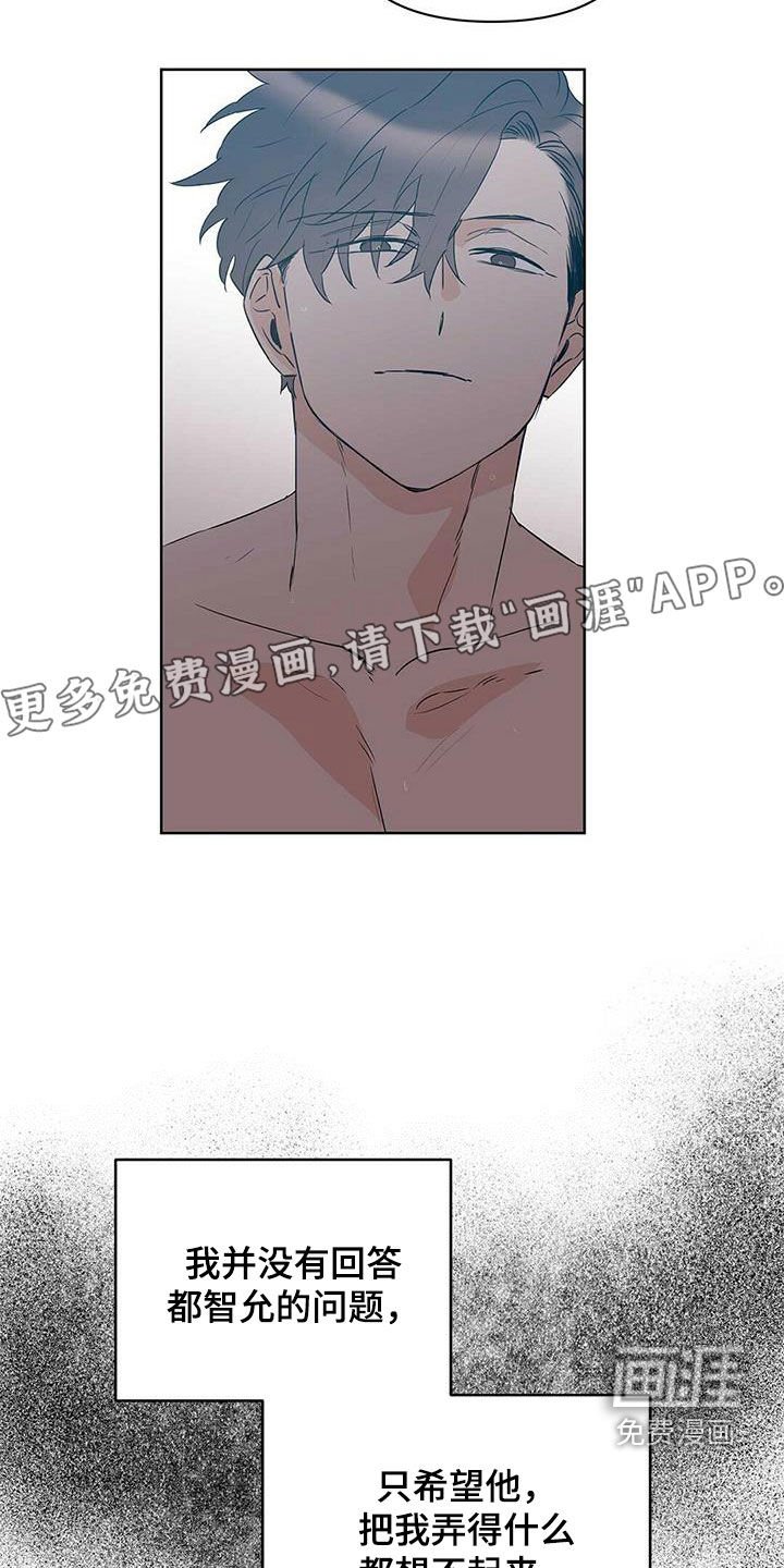 第77章：【第二季】向现实妥协