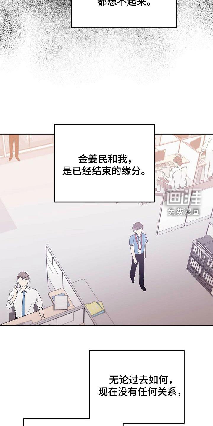 第77章：【第二季】向现实妥协