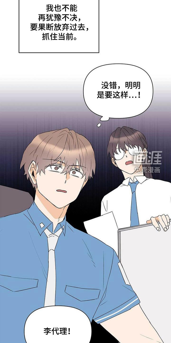 第77章：【第二季】向现实妥协