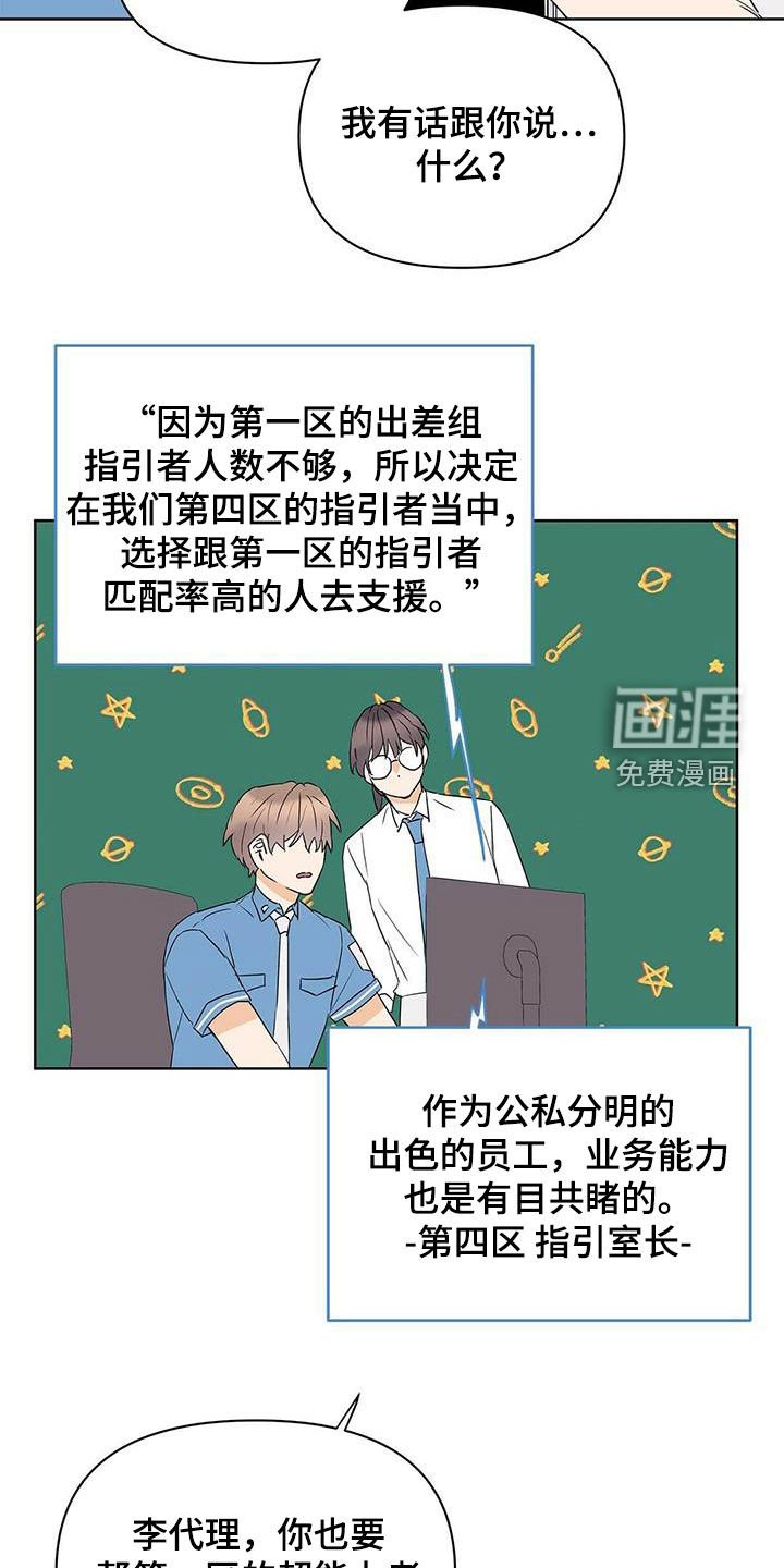 第77章：【第二季】向现实妥协