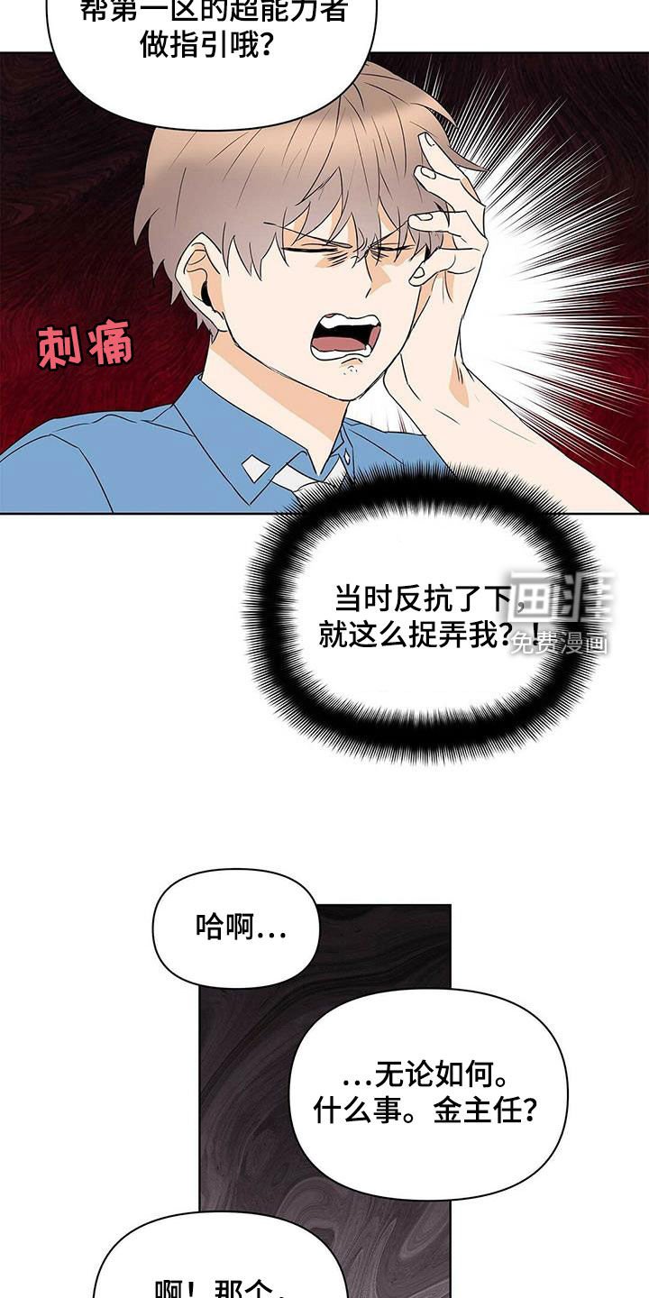 第77章：【第二季】向现实妥协