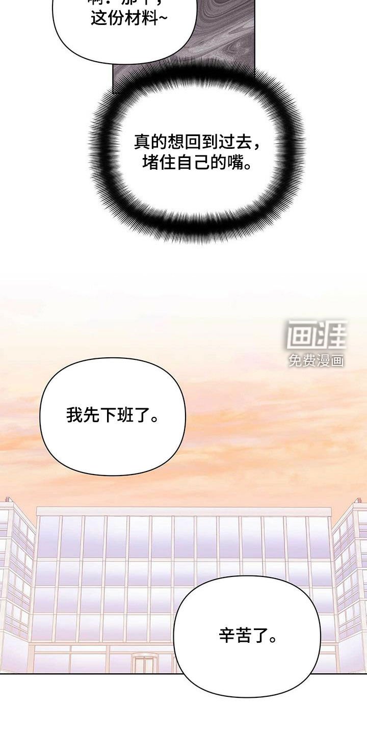 第77章：【第二季】向现实妥协