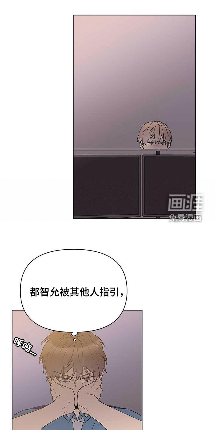 第77章：【第二季】向现实妥协