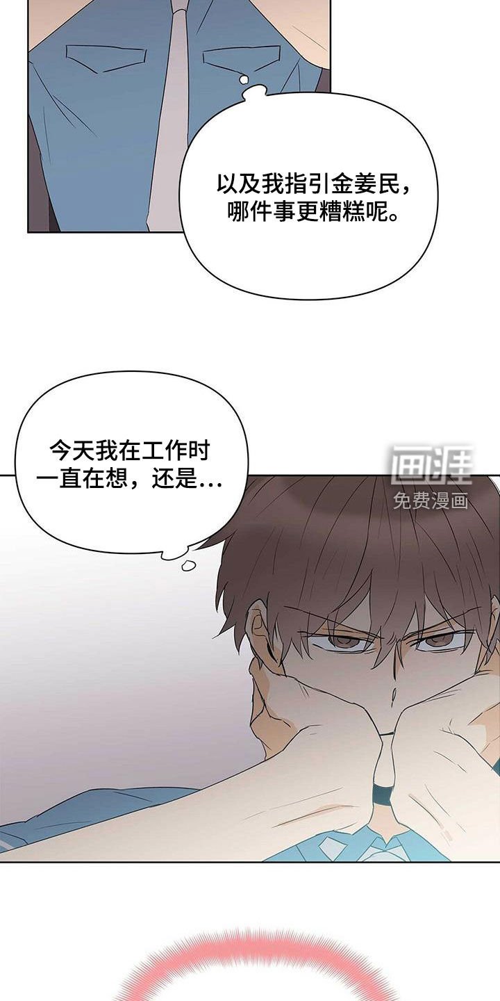 第77章：【第二季】向现实妥协