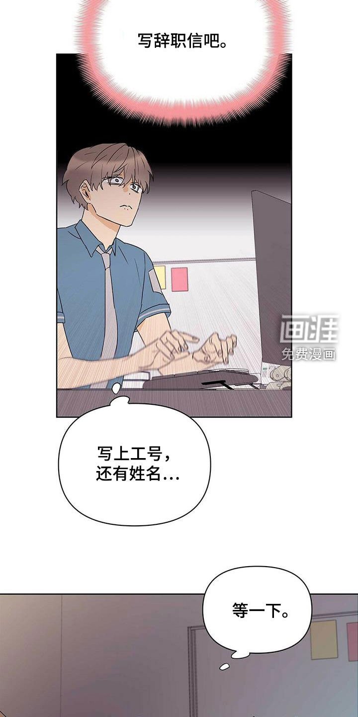 第77章：【第二季】向现实妥协