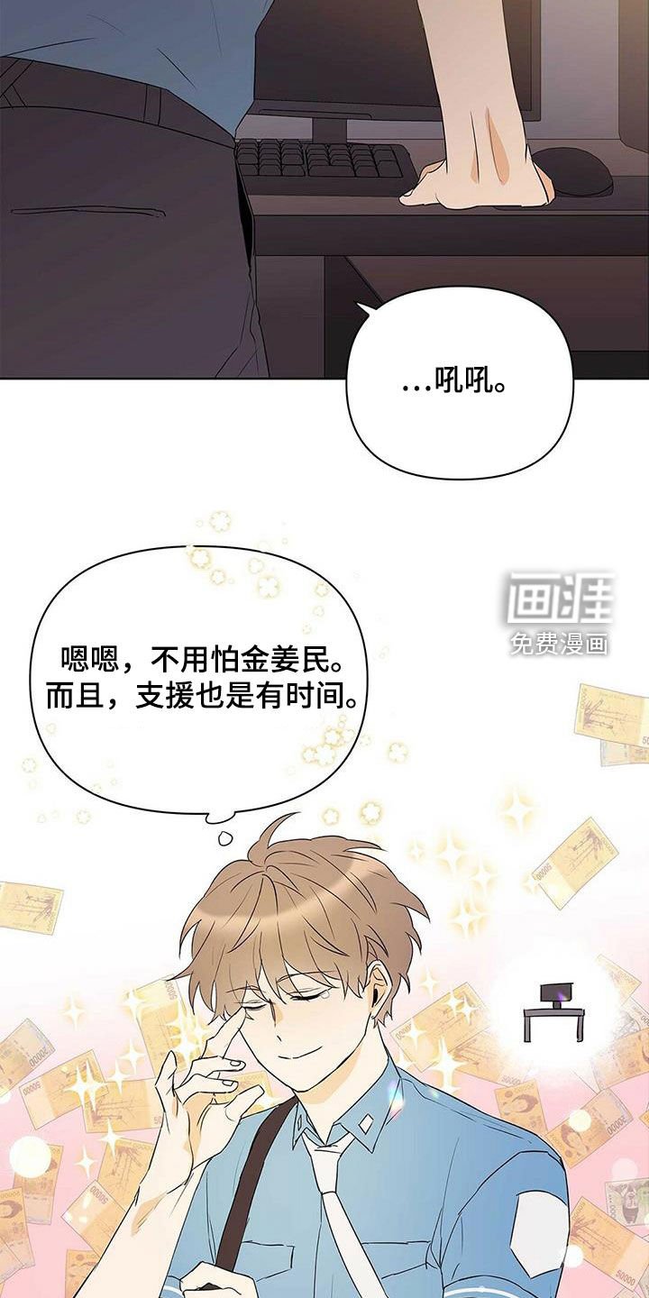 第77章：【第二季】向现实妥协