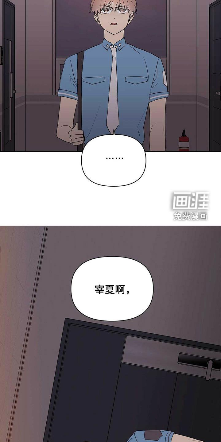 第77章：【第二季】向现实妥协