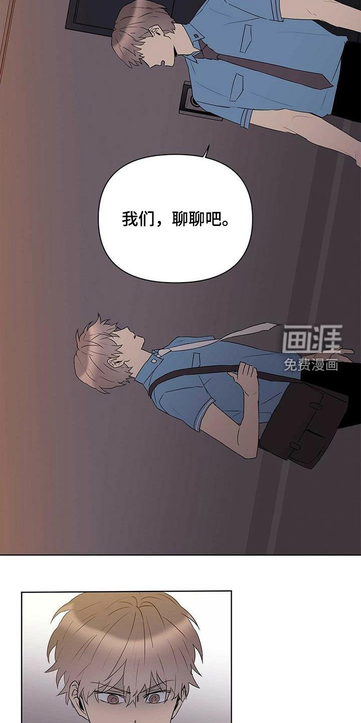 第77章：【第二季】向现实妥协