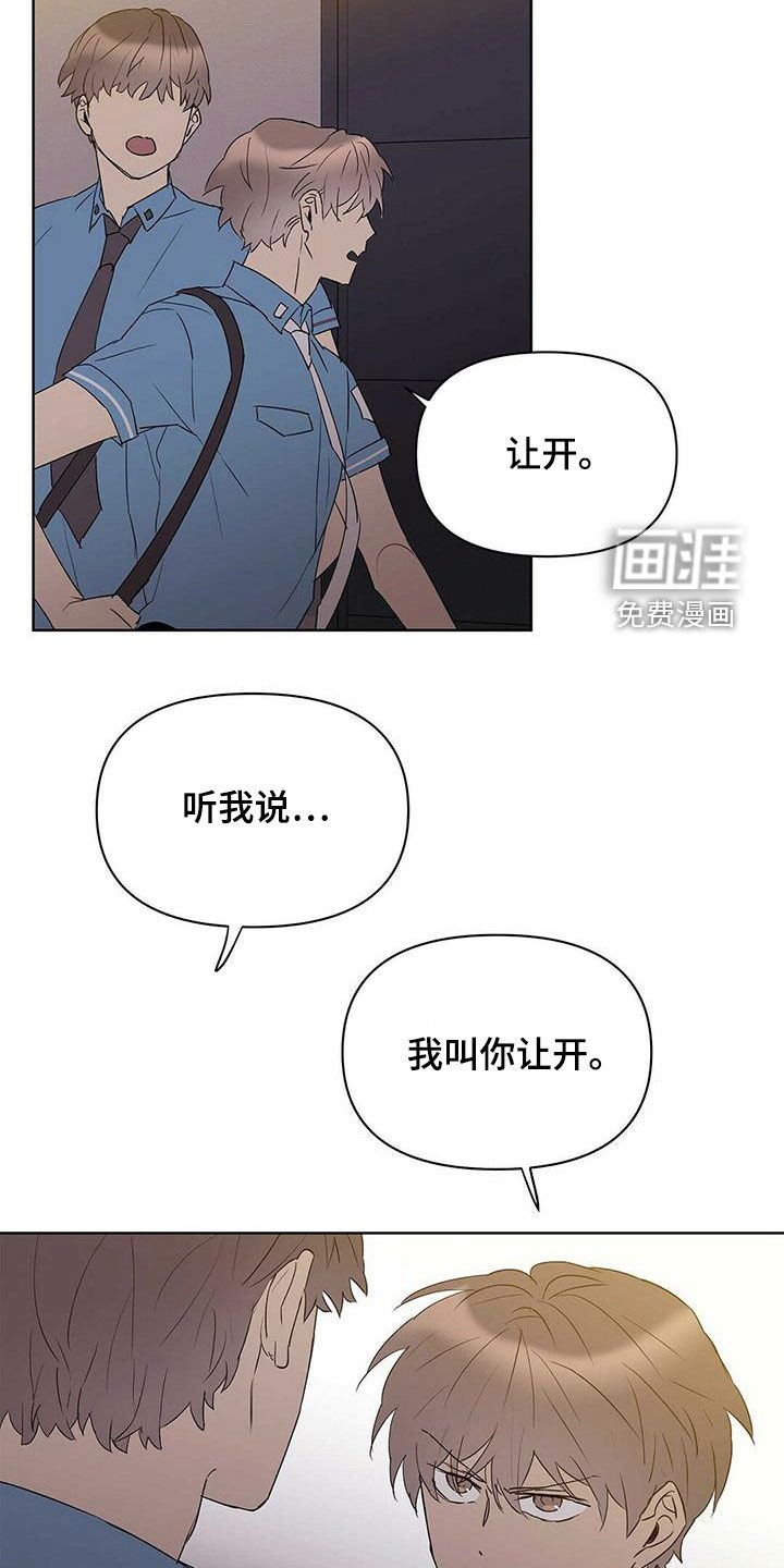 第78章：【第二季】讨厌那个人