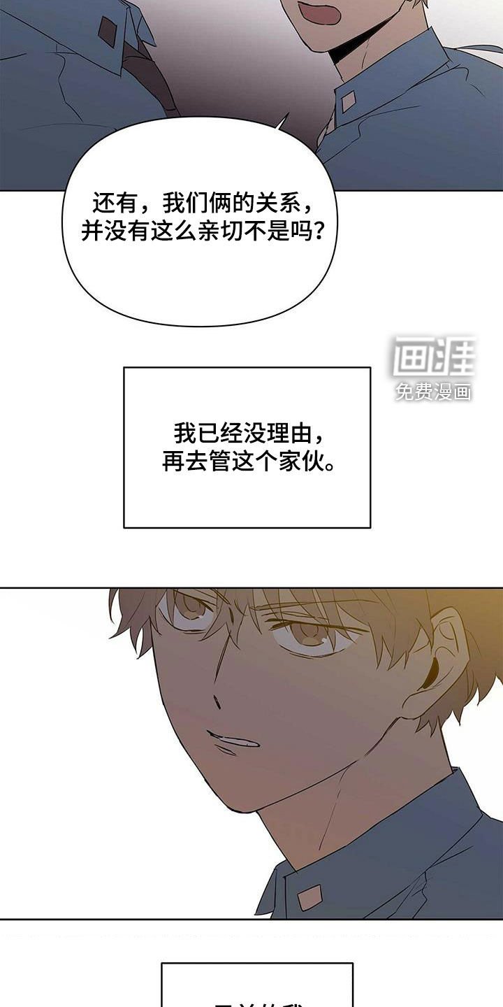 第78章：【第二季】讨厌那个人