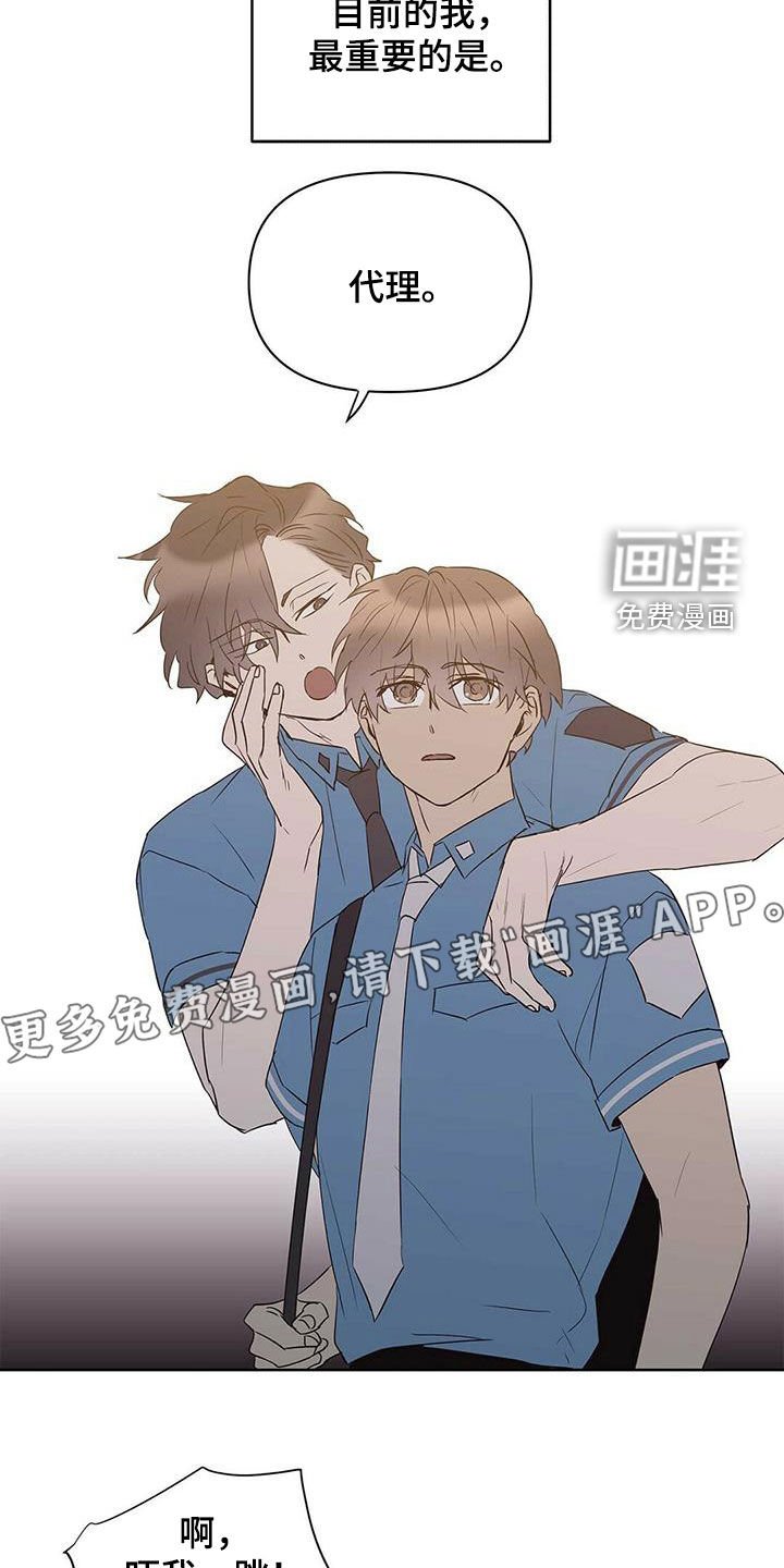 第78章：【第二季】讨厌那个人