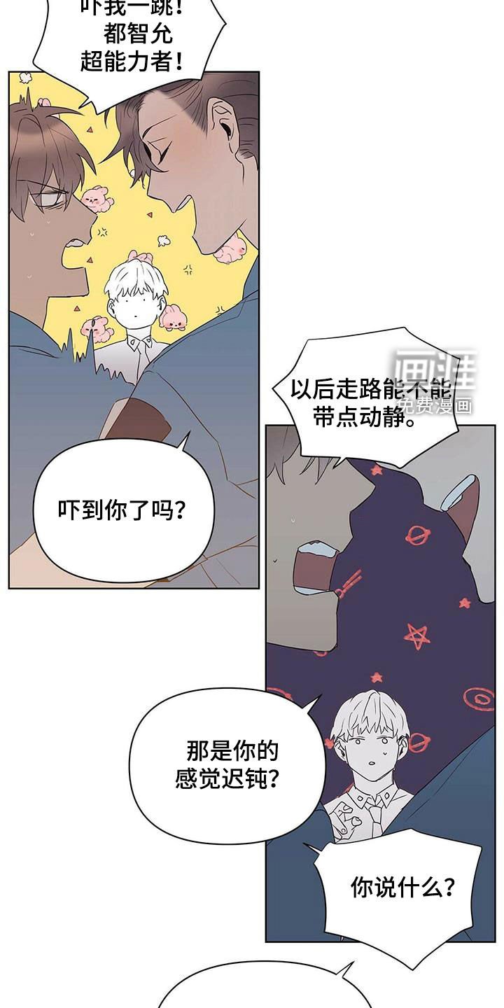 第78章：【第二季】讨厌那个人