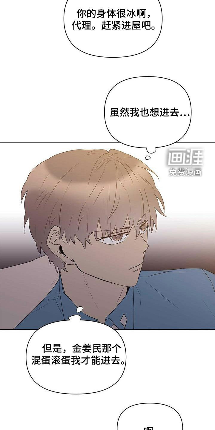 第78章：【第二季】讨厌那个人