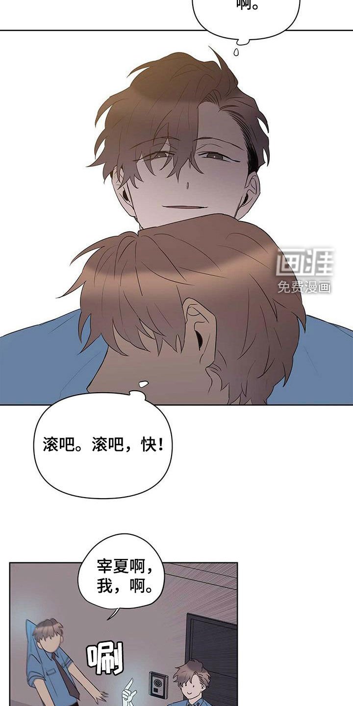 第78章：【第二季】讨厌那个人