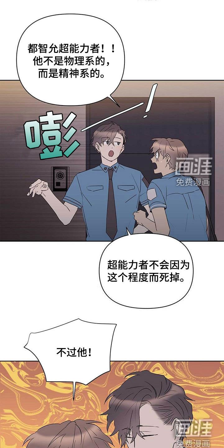 第78章：【第二季】讨厌那个人